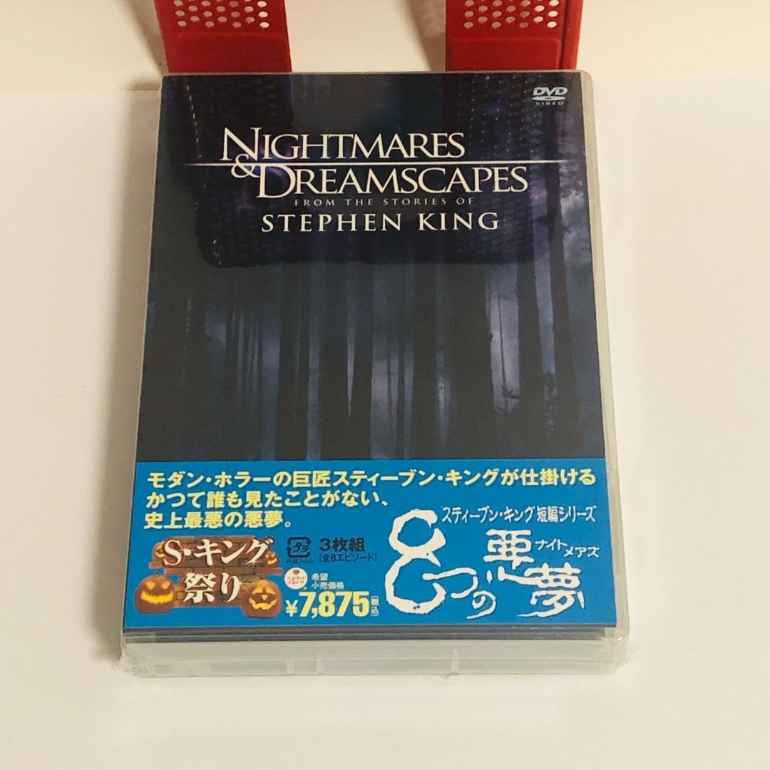 スティーブン・キング短編シリーズ 8つの悪夢コレクターズ・ボックス [DVD] Amazon.co.jp: スティーブン・キング短編シリーズ 8つの悪夢